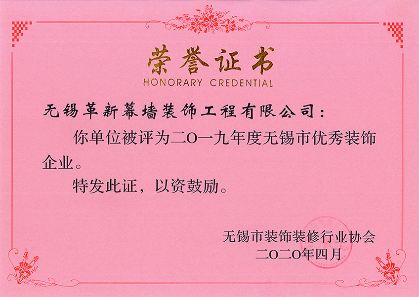 無錫革新建設(shè)工程有限公司圖片 無錫革新建設(shè)工程有限公司圖片