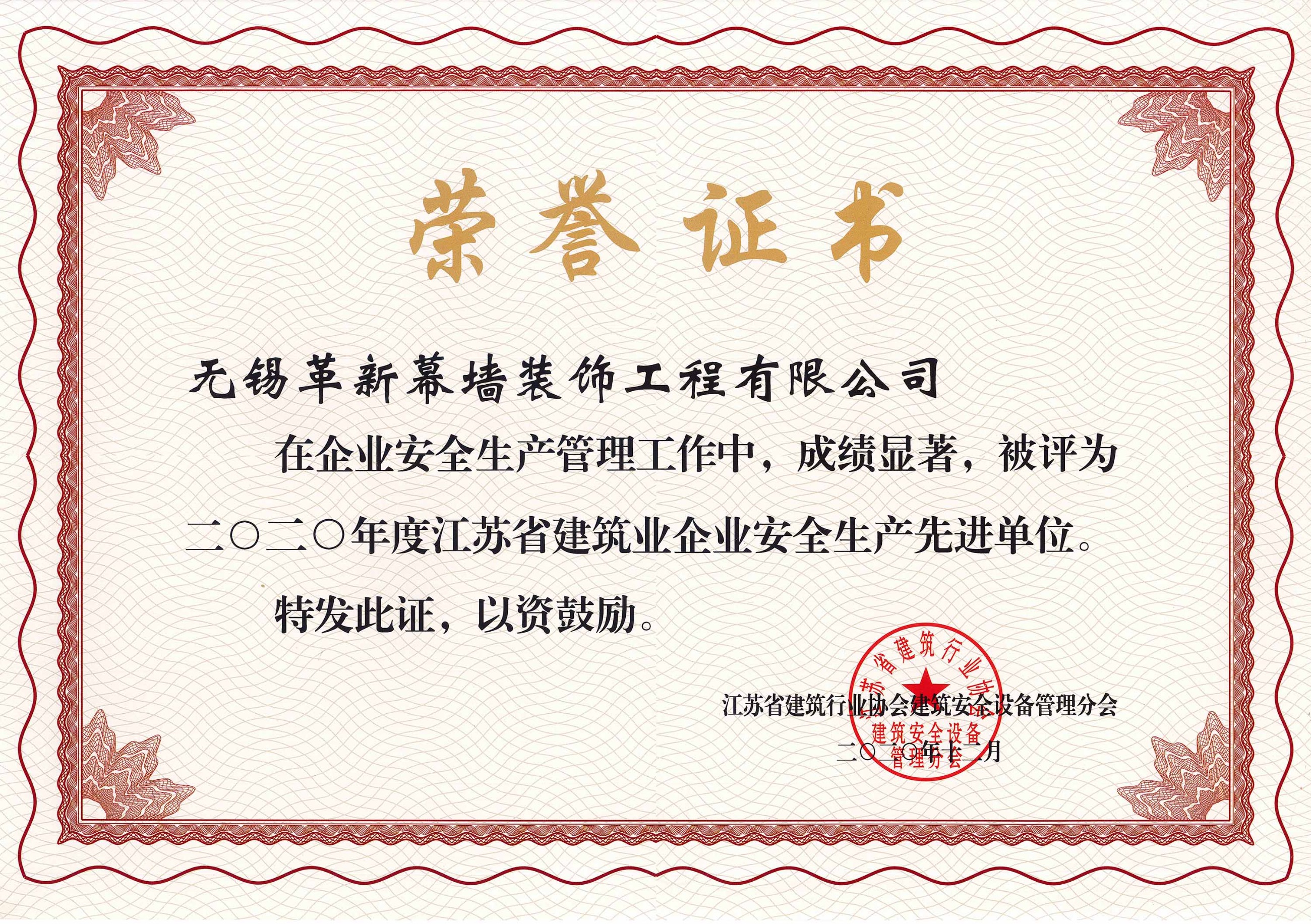 無錫革新建設(shè)工程有限公司圖片