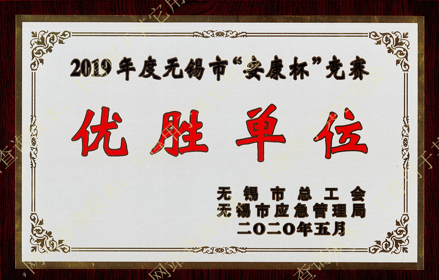 無錫革新建設(shè)工程有限公司圖片