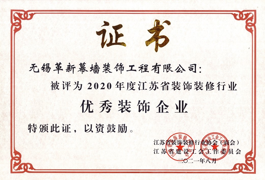 無錫革新建設(shè)工程有限公司圖片