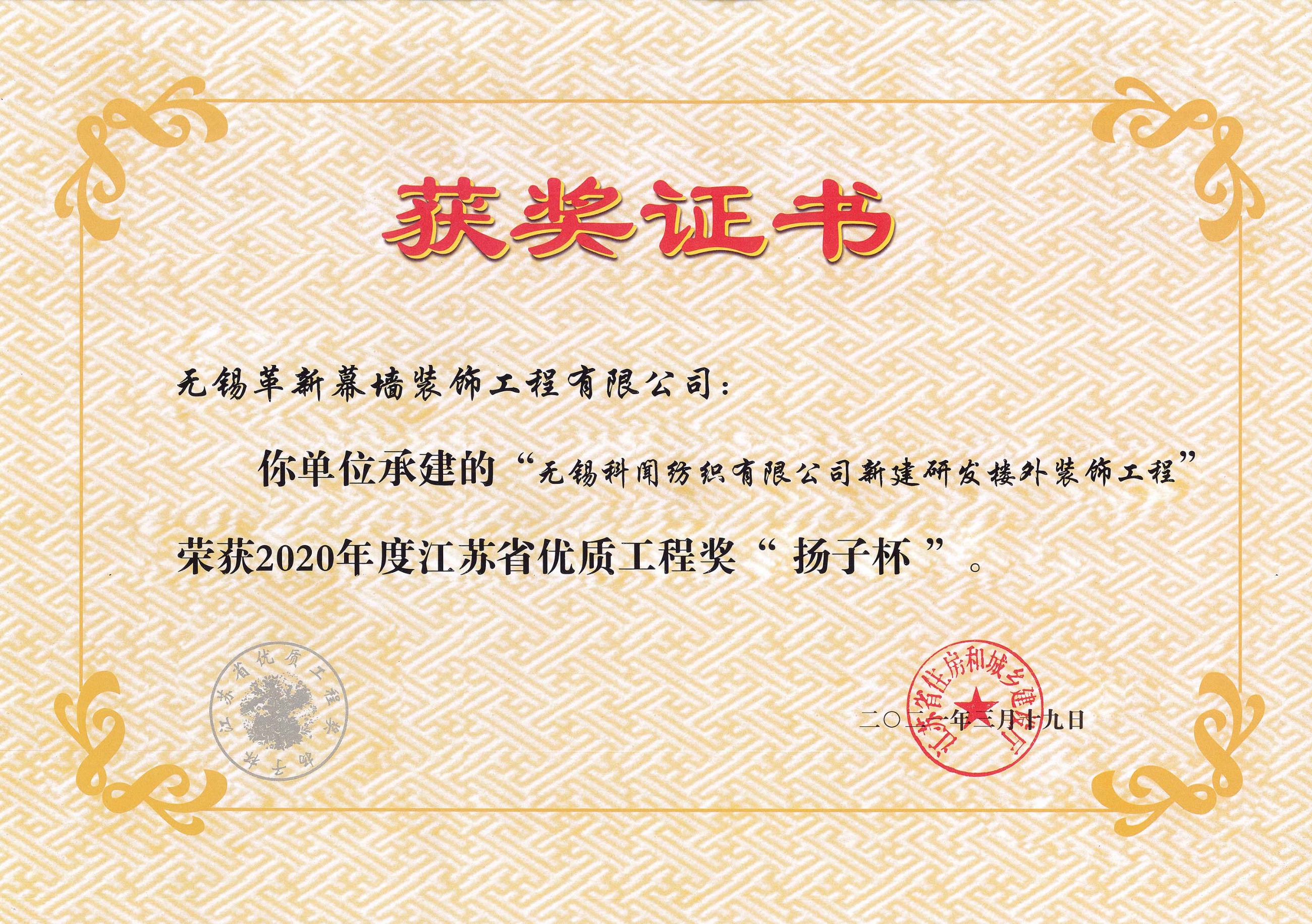 無(wú)錫革新建設(shè)工程有限公司圖片