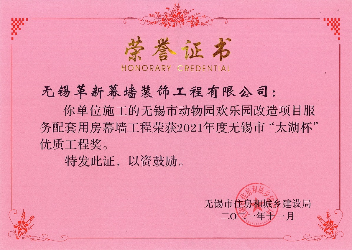 無錫革新建設(shè)工程有限公司圖片