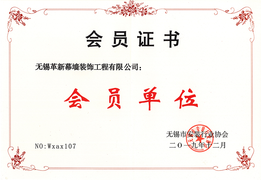 無錫革新建設工程有限公司圖片