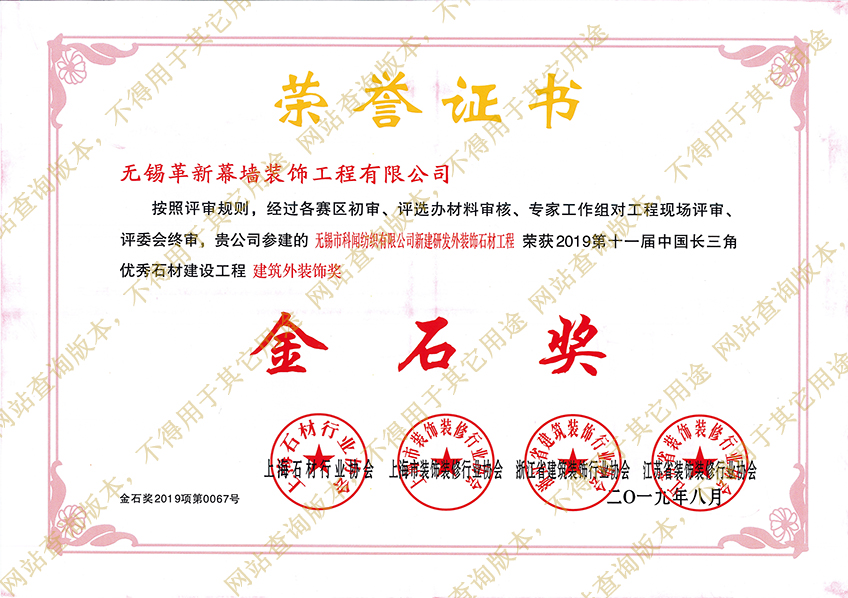 無錫革新建設(shè)工程有限公司圖片 無錫革新建設(shè)工程有限公司圖片