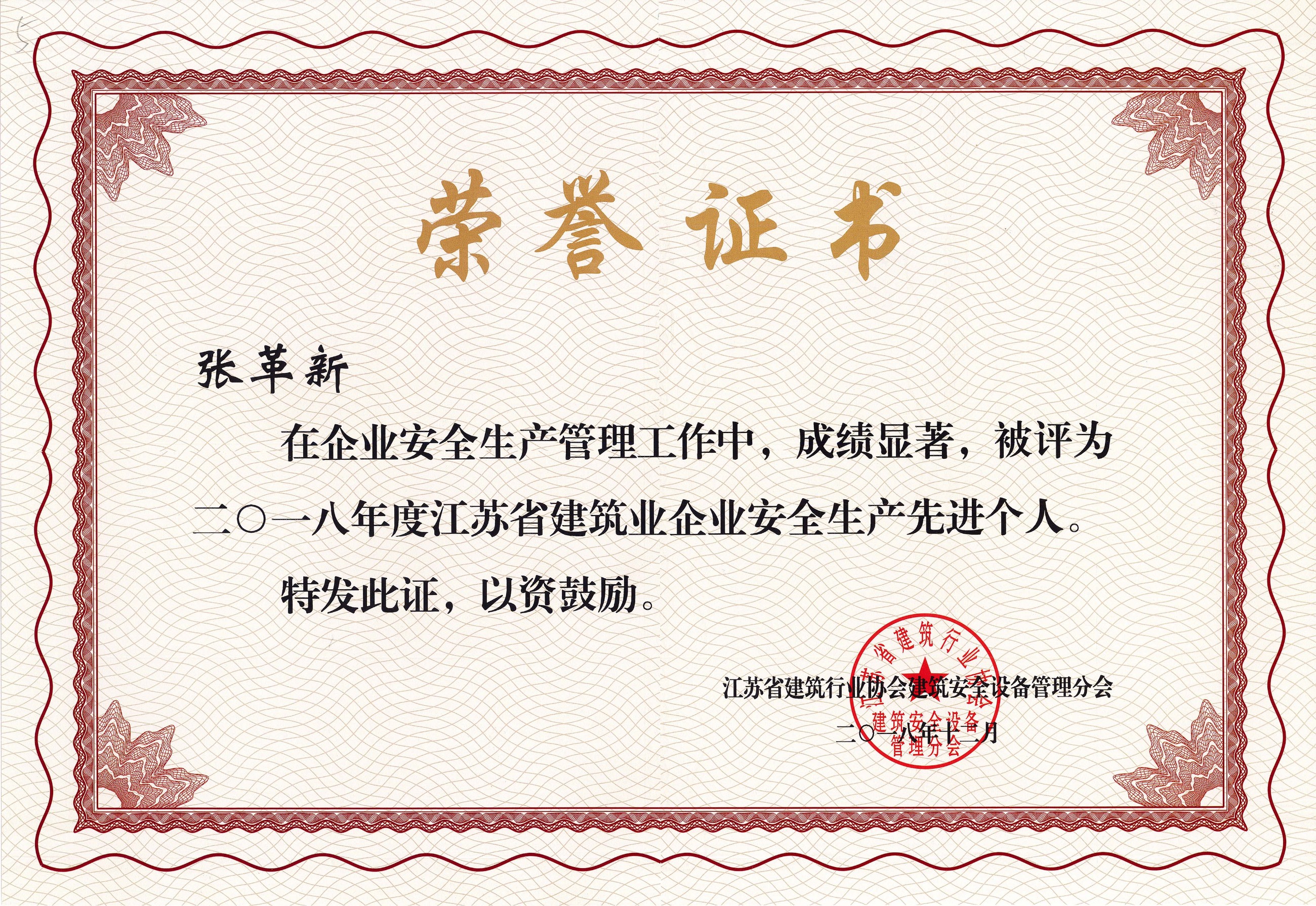 無(wú)錫革新建設(shè)工程有限公司圖片