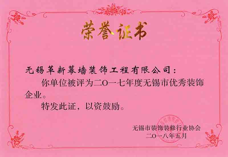 無錫革新建設(shè)工程有限公司圖片