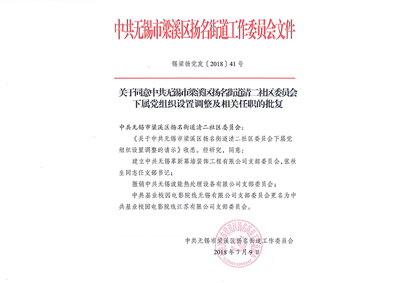 無錫革新建設(shè)工程有限公司圖片 無錫革新建設(shè)工程有限公司圖片