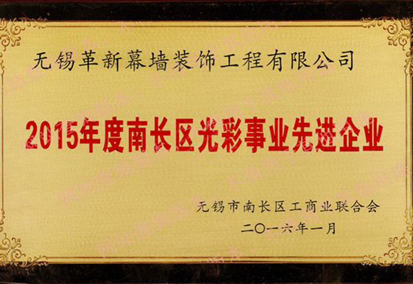 無錫革新建設(shè)工程有限公司圖片 無錫革新建設(shè)工程有限公司圖片