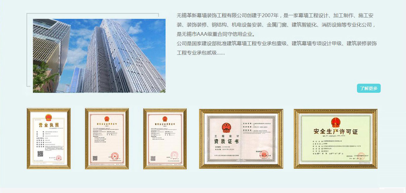 無錫革新建設工程有限公司圖片