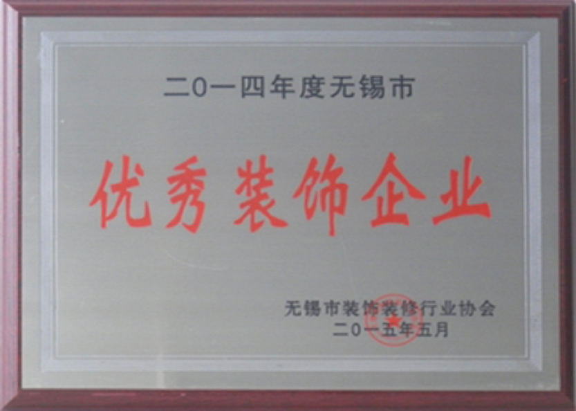 無錫革新建設(shè)工程有限公司圖片 無錫革新建設(shè)工程有限公司圖片