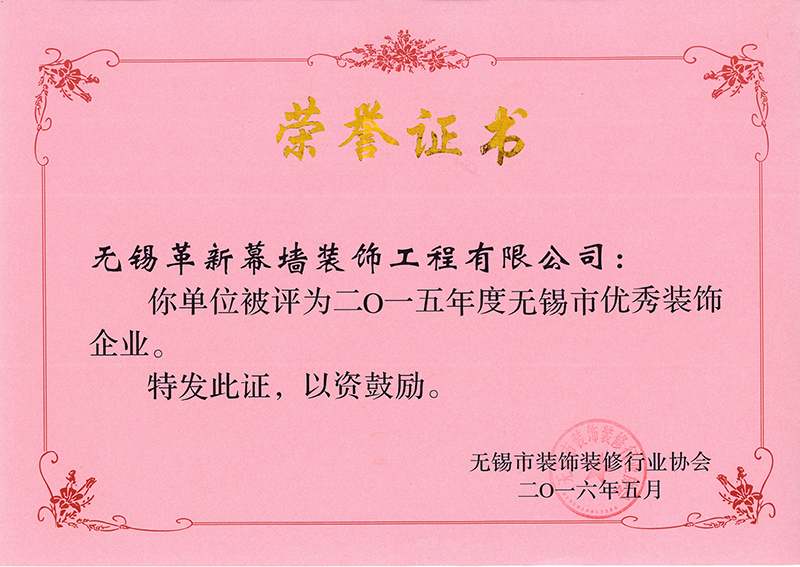 無錫革新建設(shè)工程有限公司圖片 無錫革新建設(shè)工程有限公司圖片