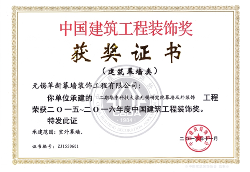 無(wú)錫革新建設(shè)工程有限公司圖片