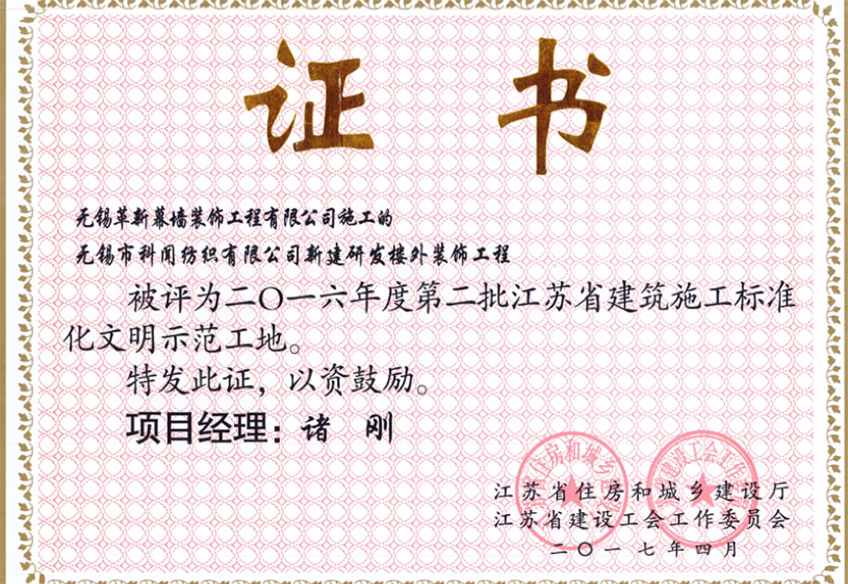 無(wú)錫革新建設(shè)工程有限公司圖片 無(wú)錫革新建設(shè)工程有限公司圖片