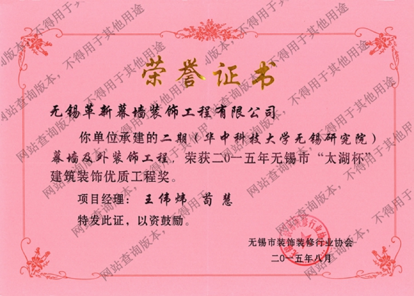 無錫革新建設(shè)工程有限公司圖片 無錫革新建設(shè)工程有限公司圖片