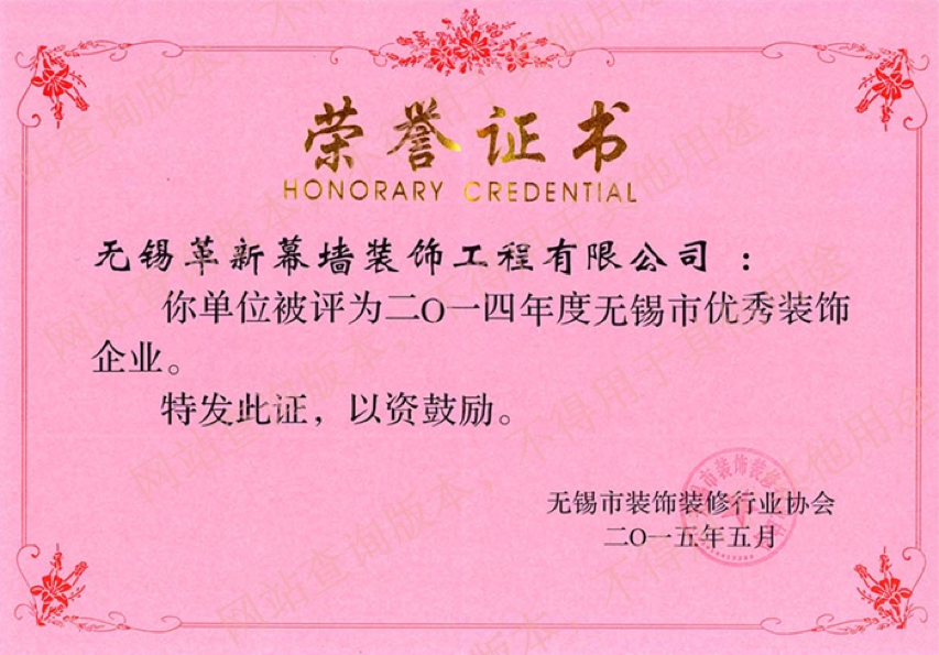 無錫革新建設工程有限公司圖片 無錫革新建設工程有限公司圖片