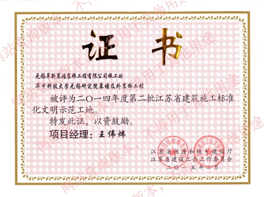 無錫革新建設(shè)工程有限公司圖片