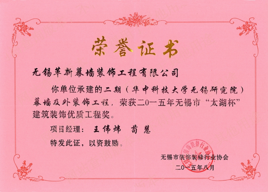 無錫革新建設(shè)工程有限公司圖片 無錫革新建設(shè)工程有限公司圖片