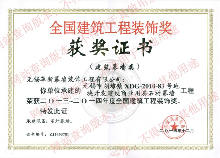 無錫革新建設(shè)工程有限公司圖片