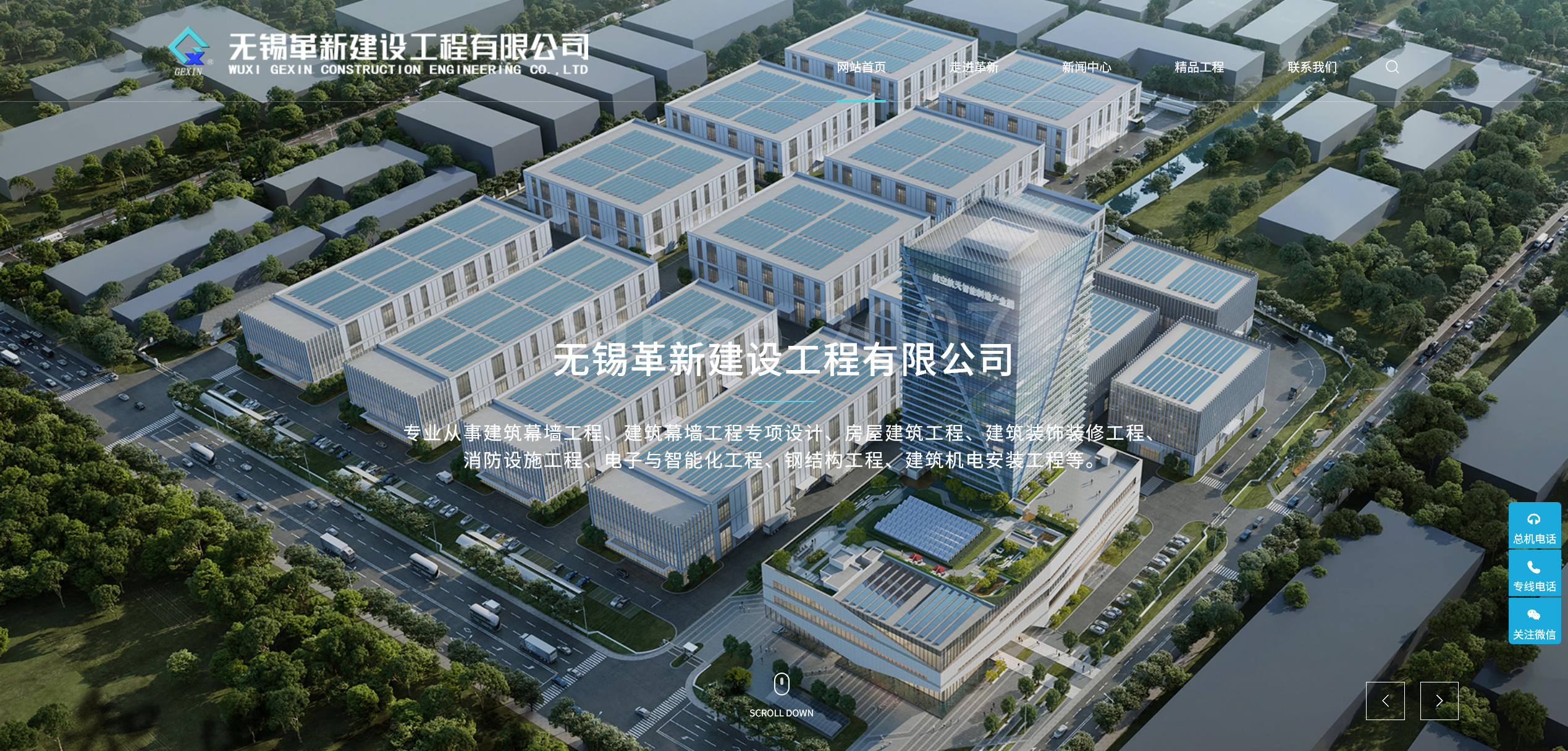 無錫革新建設工程有限公司圖片 無錫革新建設工程有限公司圖片