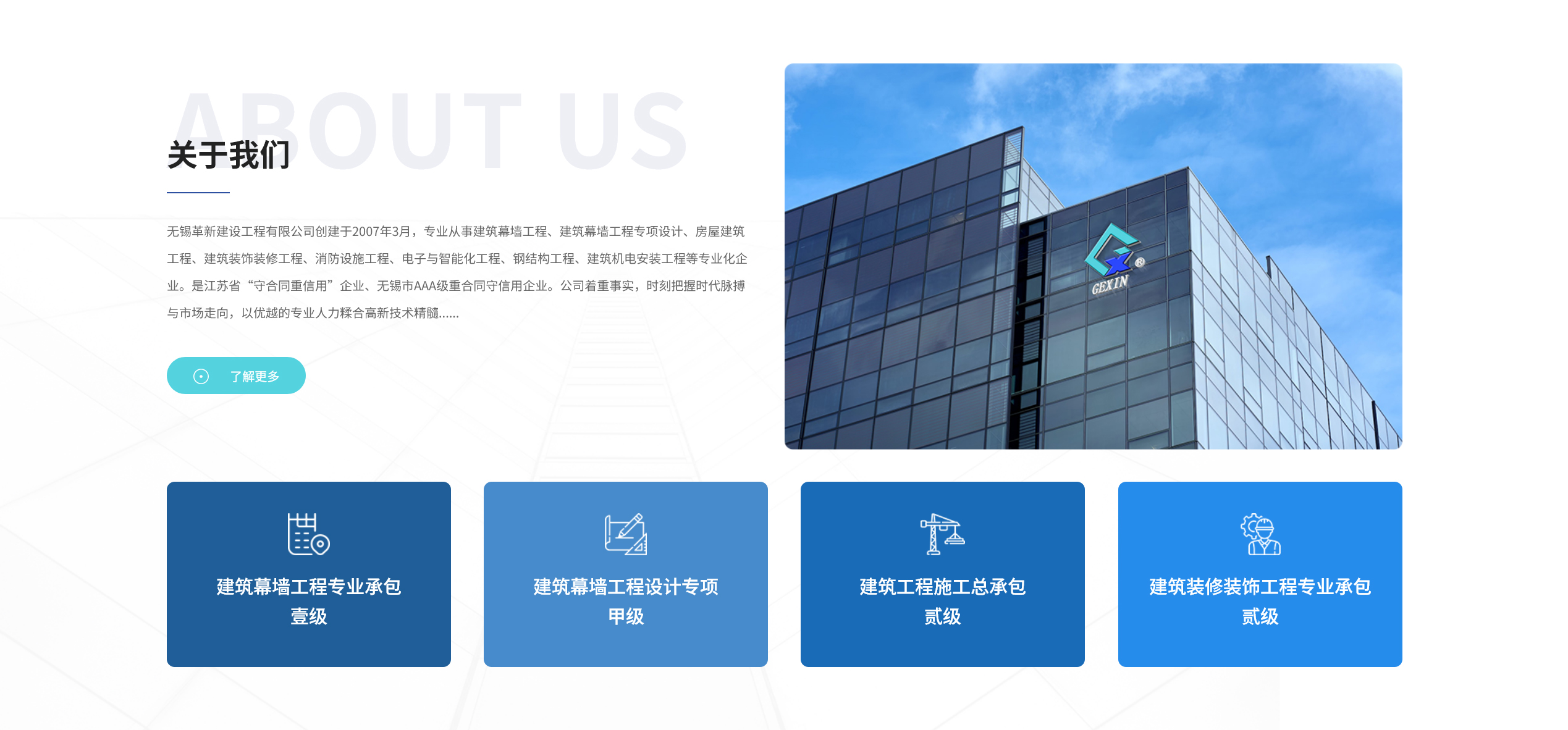 無錫革新建設工程有限公司圖片 無錫革新建設工程有限公司圖片