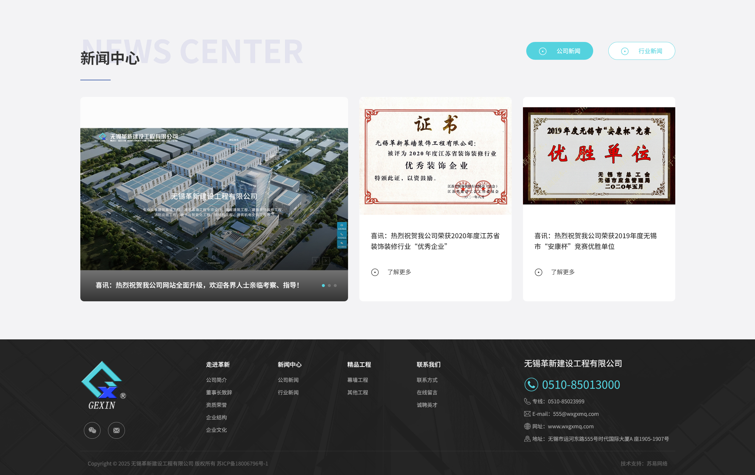 無錫革新建設工程有限公司圖片 無錫革新建設工程有限公司圖片
