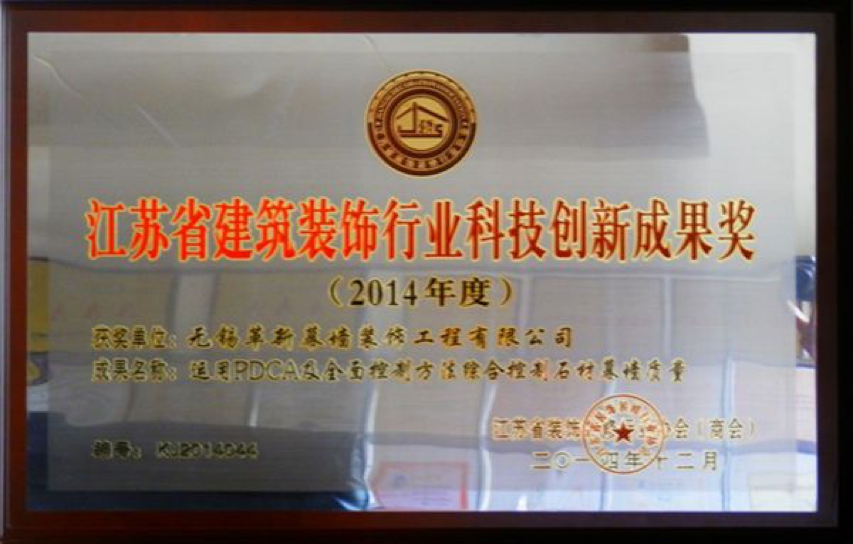 無(wú)錫革新建設(shè)工程有限公司圖片