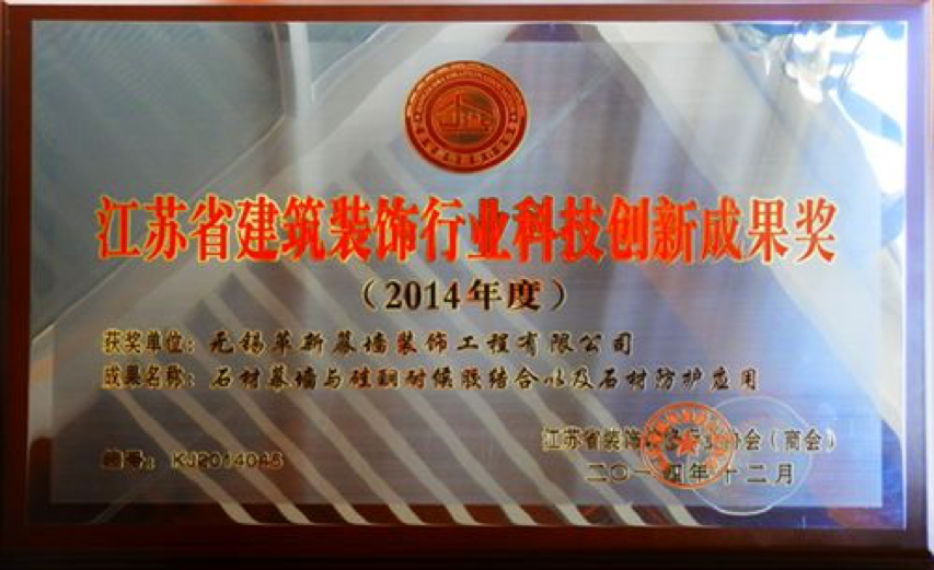 無(wú)錫革新建設(shè)工程有限公司圖片