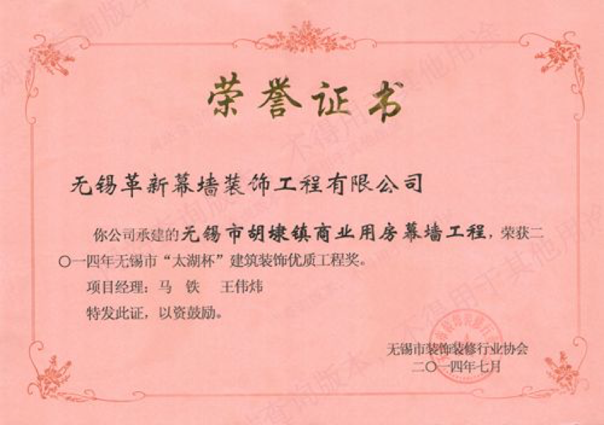 無錫革新建設(shè)工程有限公司圖片