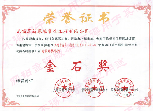 無錫革新建設(shè)工程有限公司圖片