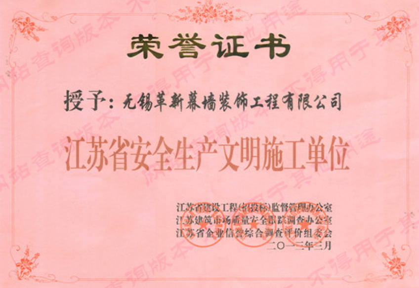 無(wú)錫革新建設(shè)工程有限公司圖片 無(wú)錫革新建設(shè)工程有限公司圖片