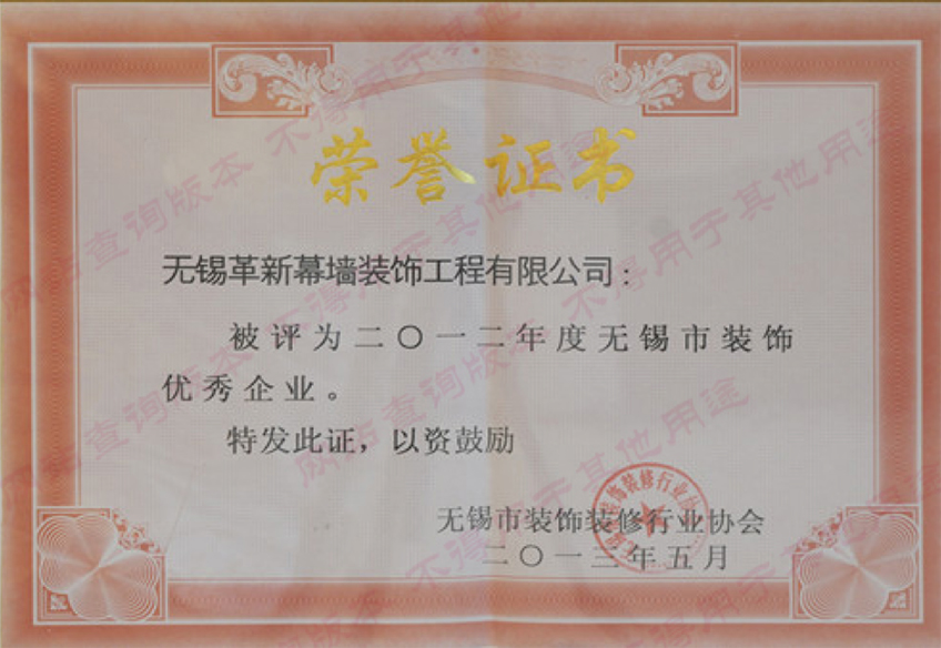 無錫革新建設工程有限公司圖片 無錫革新建設工程有限公司圖片