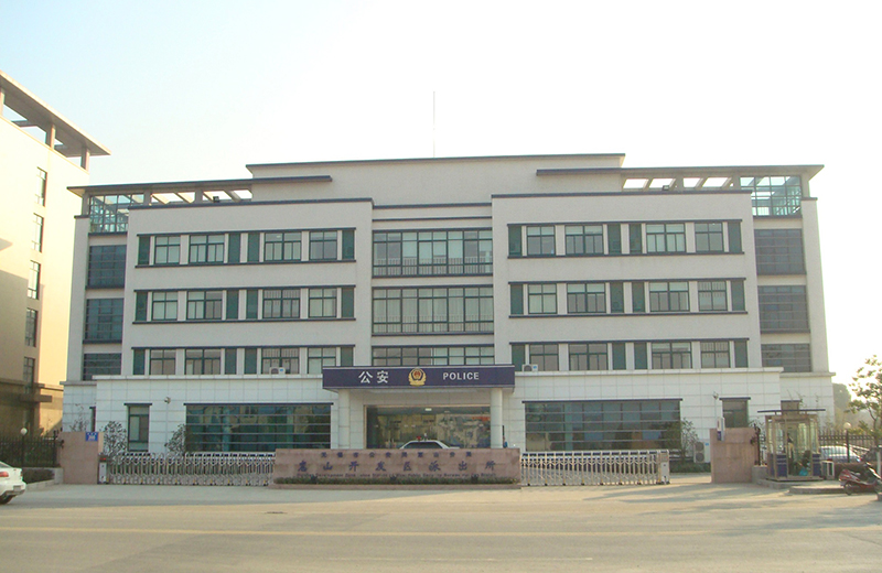無錫市惠山區(qū)長安街道派出所