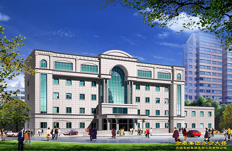 常州金鼎集團辦公大樓