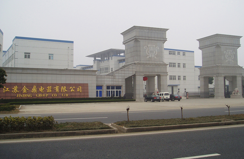 常州金鼎集團門衛(wèi)字牌